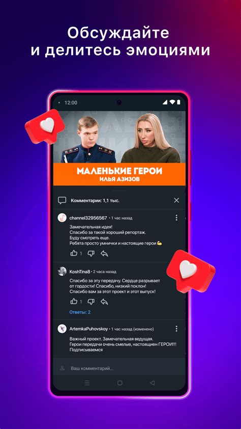 RUTUBE: видео, шоу, трансляции .